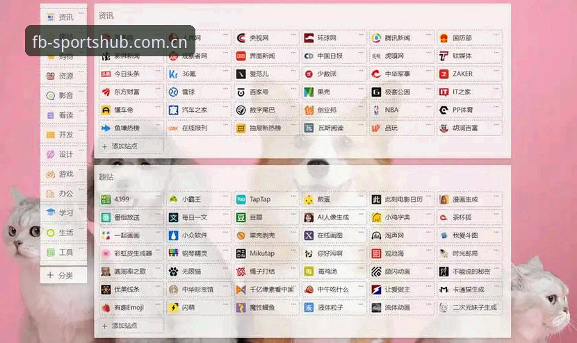 FB体育综合官网整合升级最新动态：一站式入口与fbAPP最新版下载体验全面解析