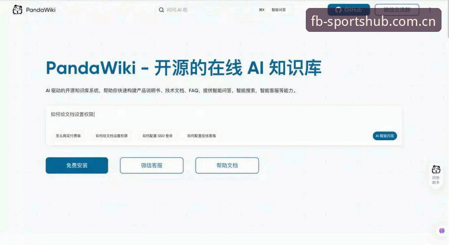 为什么选择fbAPP最新版下载官方下载？体育迷的智能选择解析