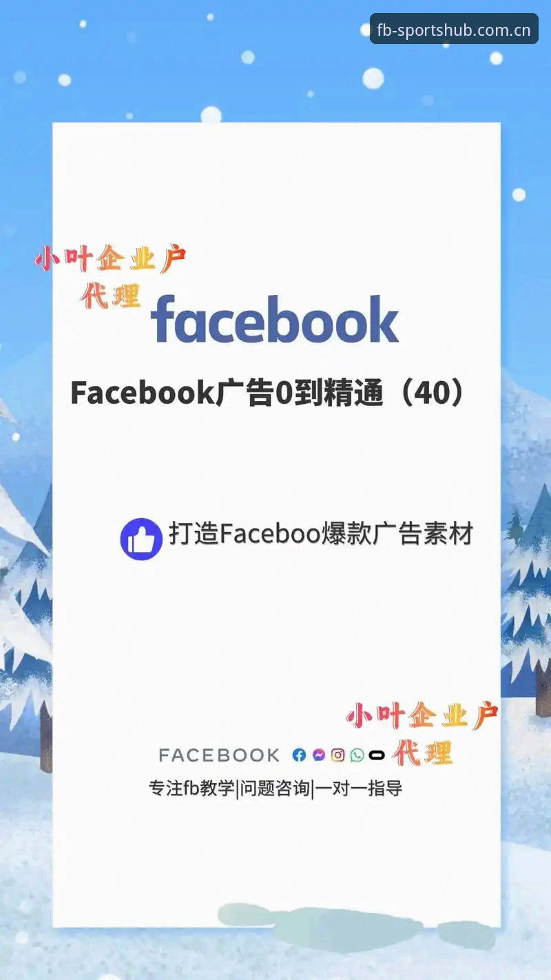 FB体育综合平台最新动态：fbAPP下载评测与新手操作全指南
