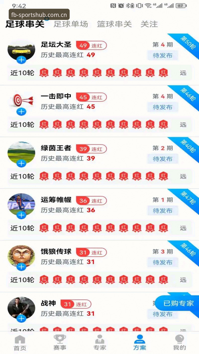 fb体育iOS版 揭秘FB体育iOS版:新手必知的下载安装与功能全解析